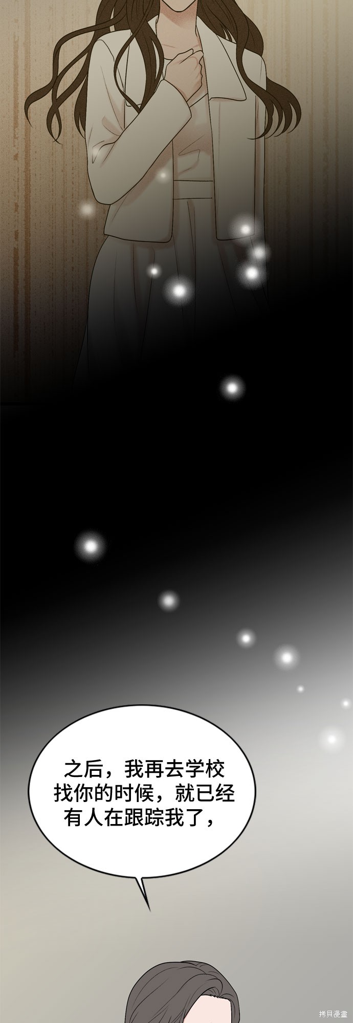 哥哥家今天没人 第66话 第30页