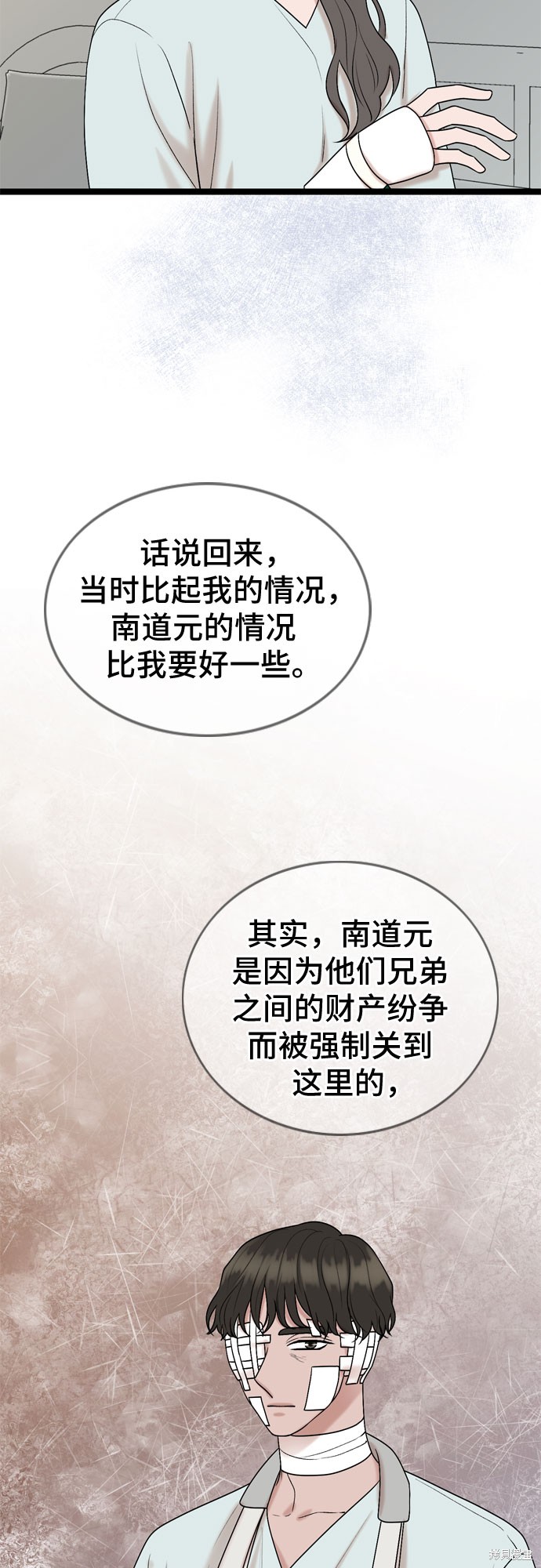 哥哥家今天没人 第66话 第32页