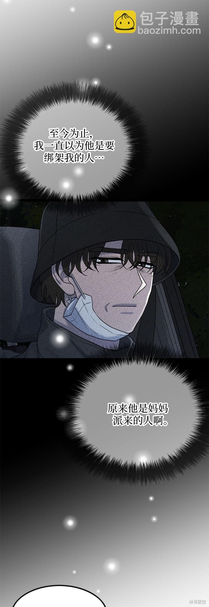 哥哥家今天没人 第66话 第36页