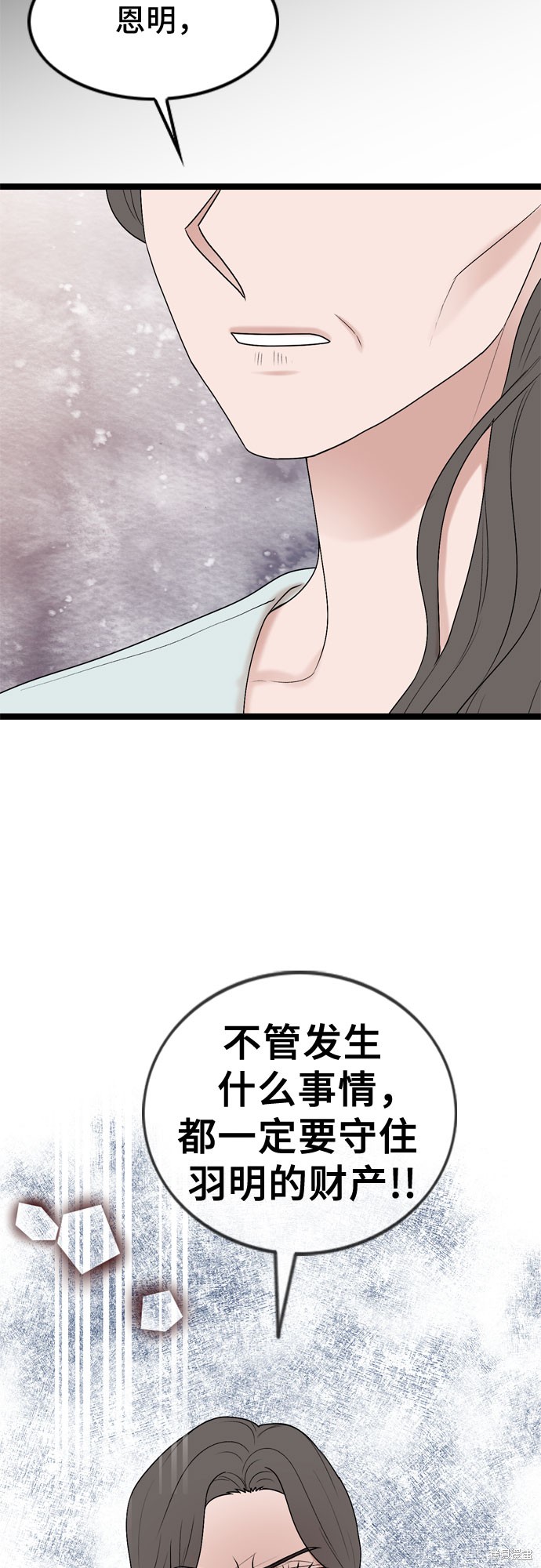 哥哥家今天没人 第66话 第37页