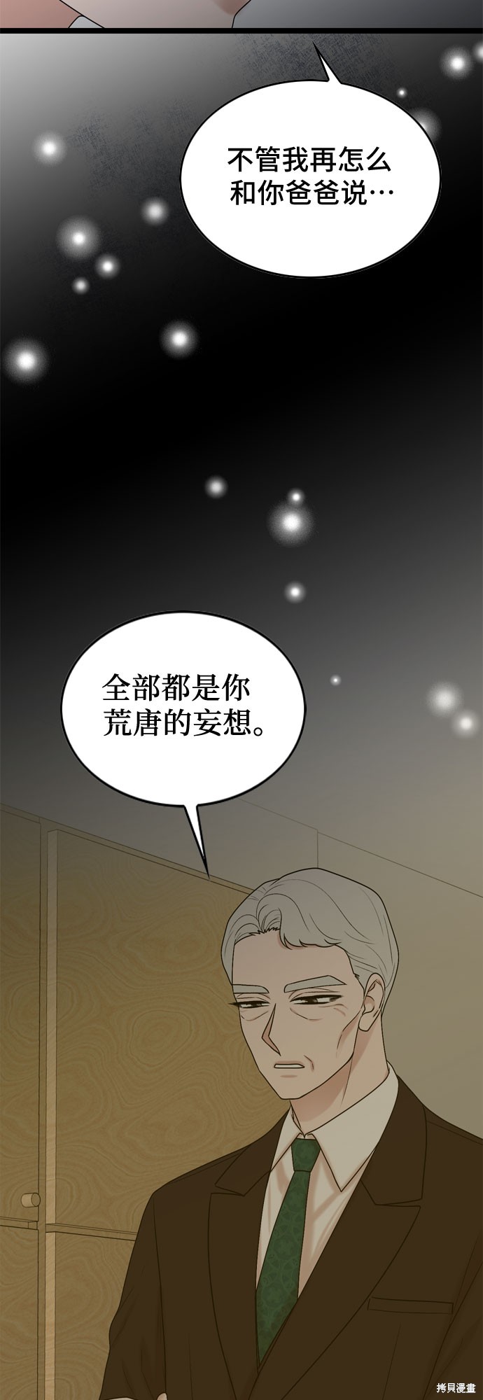 哥哥家今天没人 第66话 第42页
