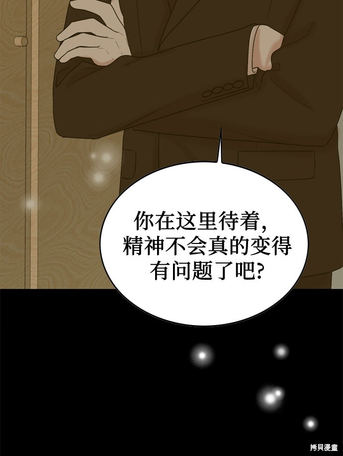 哥哥家今天没人 第66话 第43页