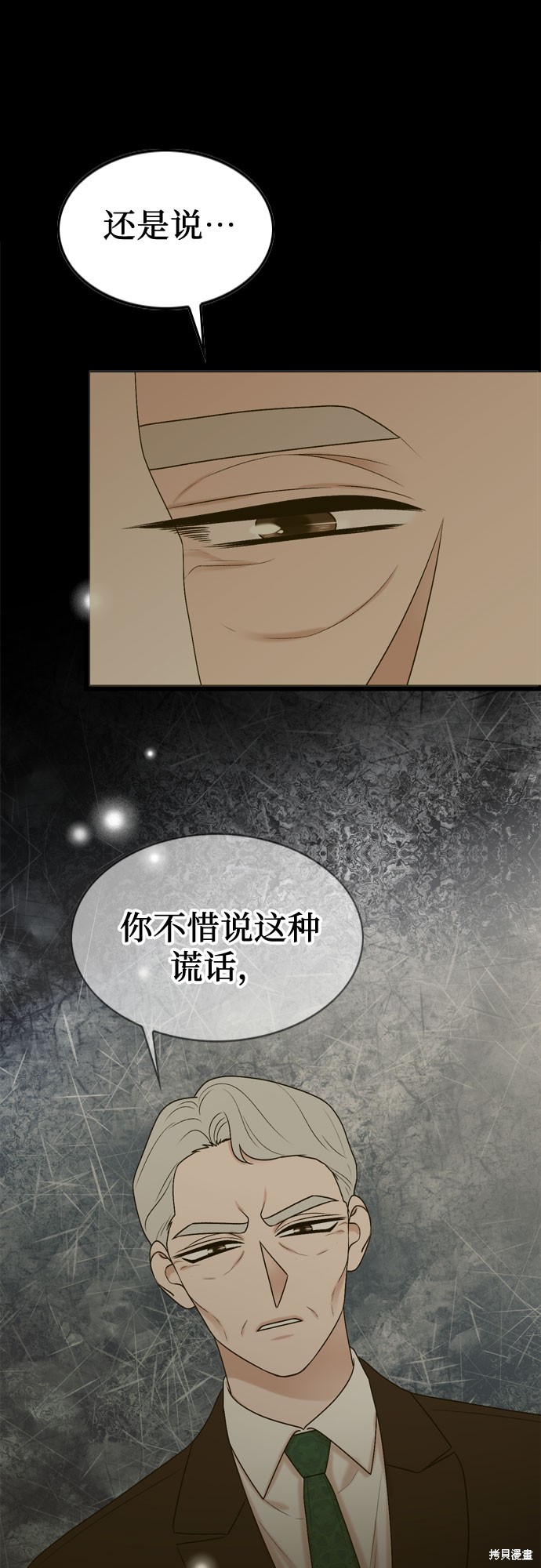 哥哥家今天没人 第66话 第44页