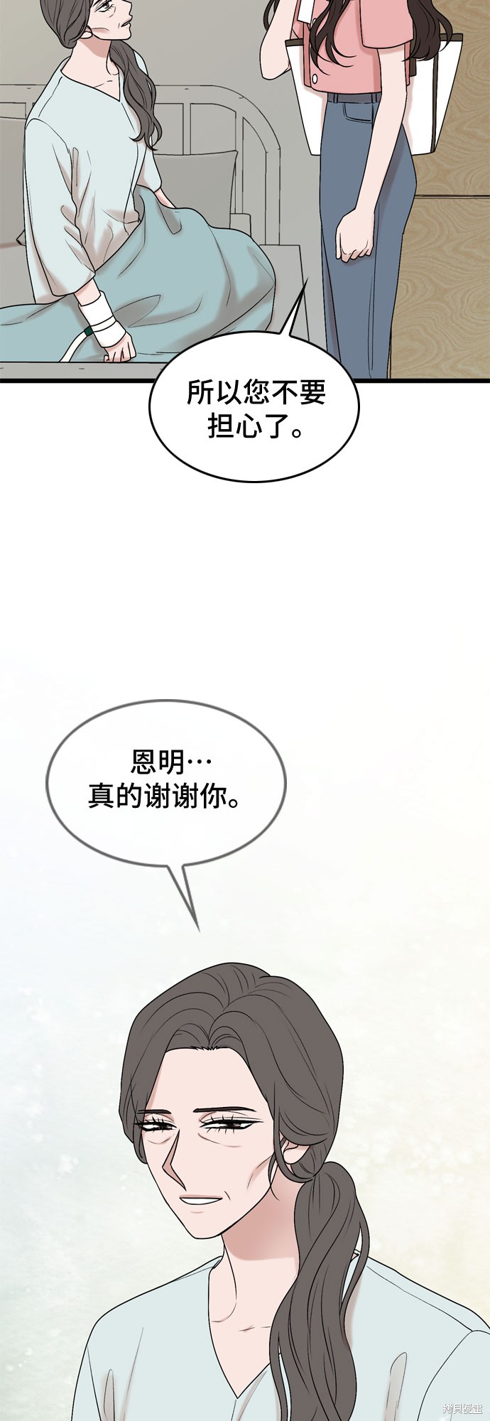哥哥家今天没人 第66话 第47页