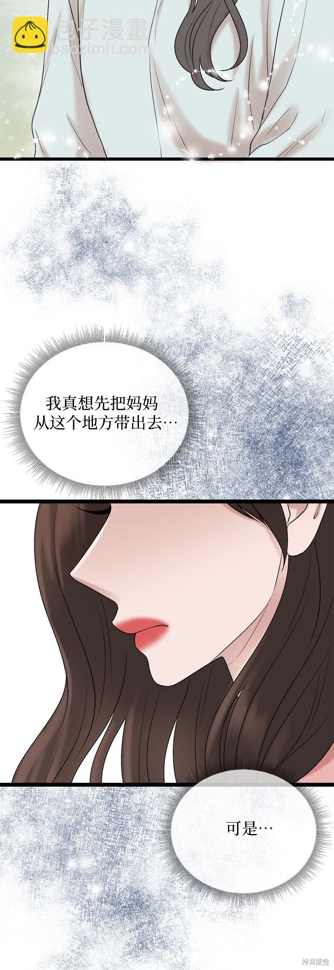 哥哥家今天没人 第66话 第48页