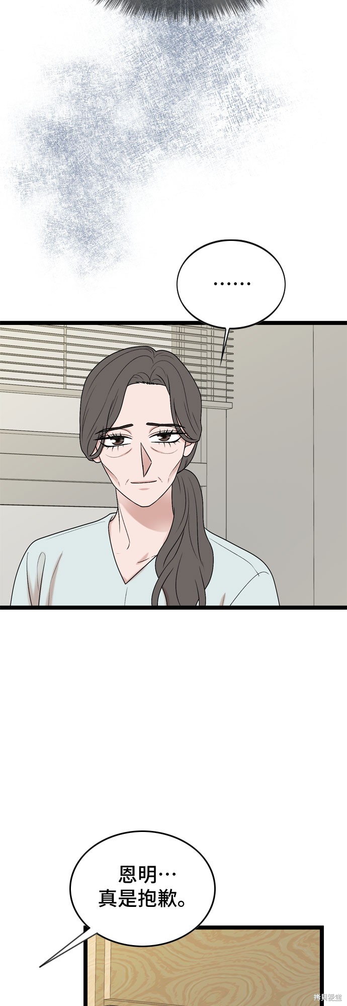 哥哥家今天没人 第66话 第50页