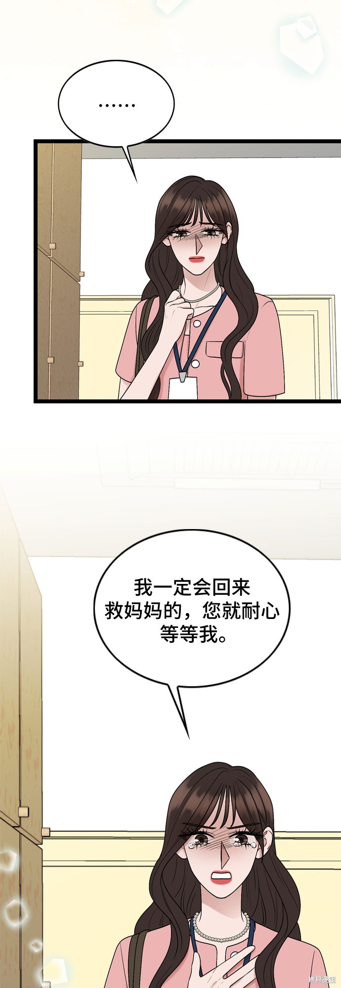 哥哥家今天没人 第66话 第53页