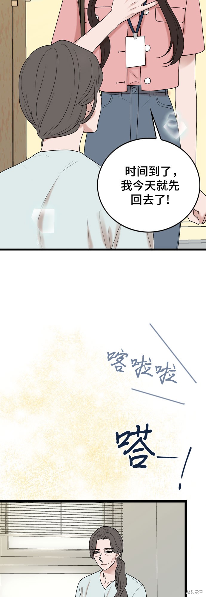 哥哥家今天没人 第66话 第54页