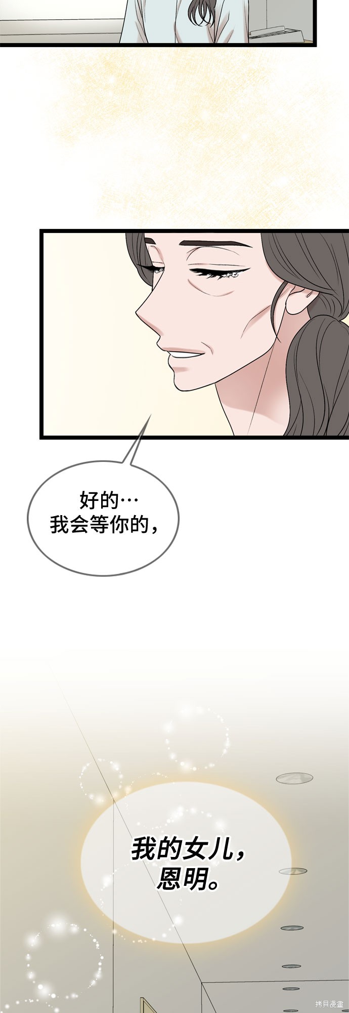 哥哥家今天没人 第66话 第55页