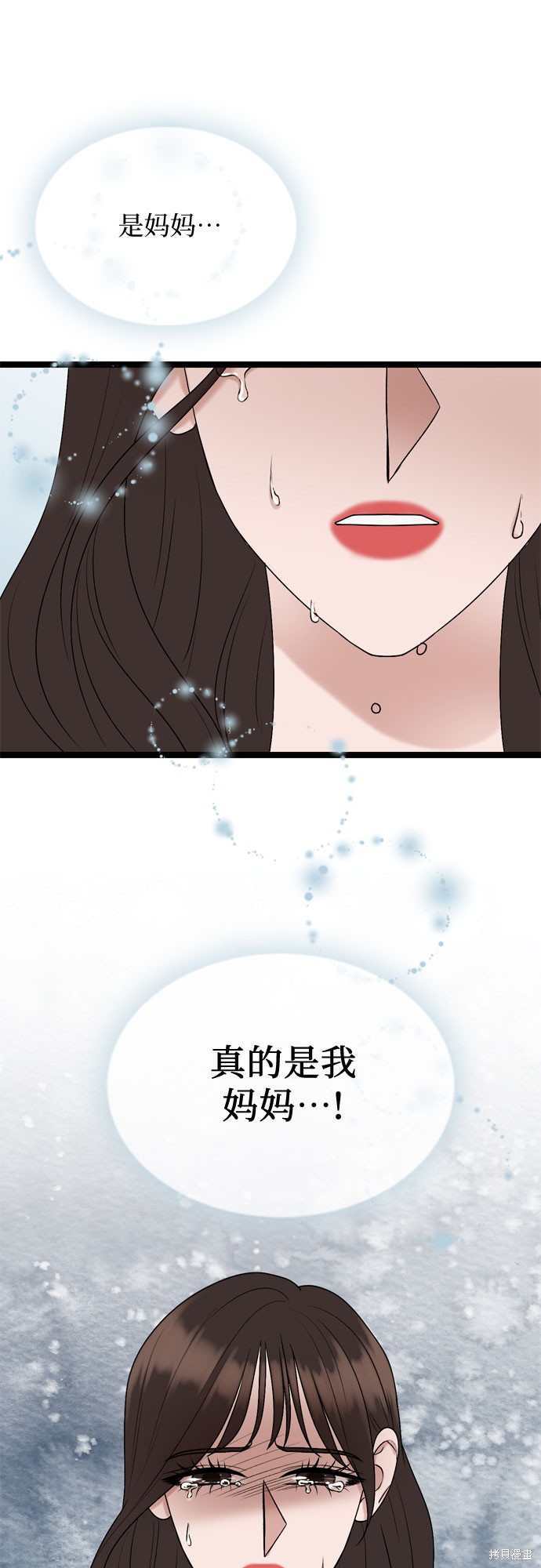 哥哥家今天没人 第66话 第10页