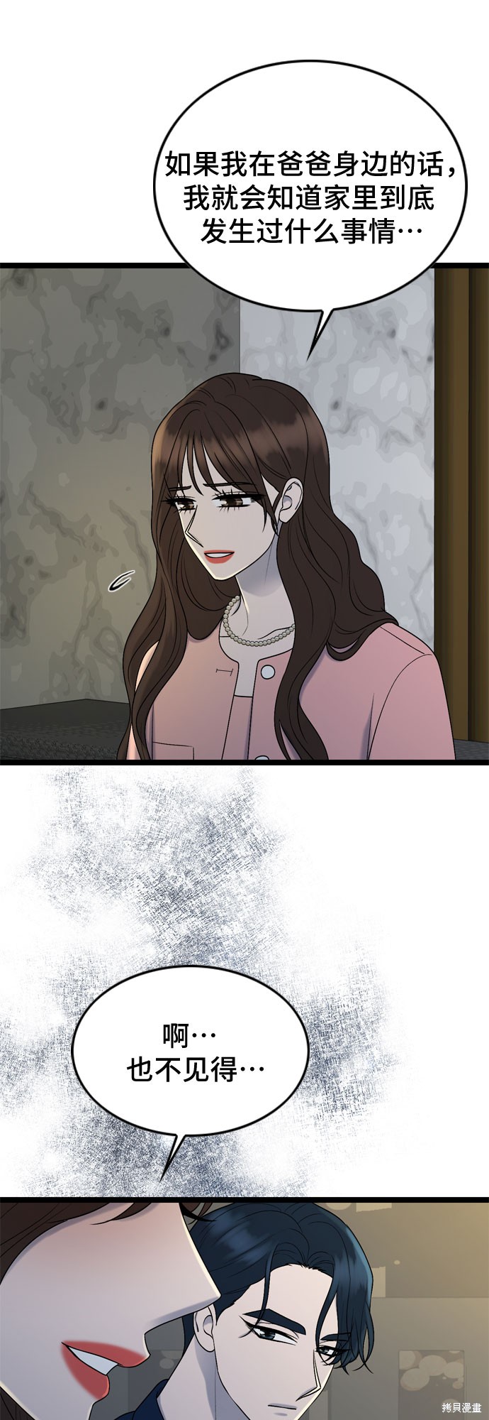 哥哥家今天没人 第67话 第14页