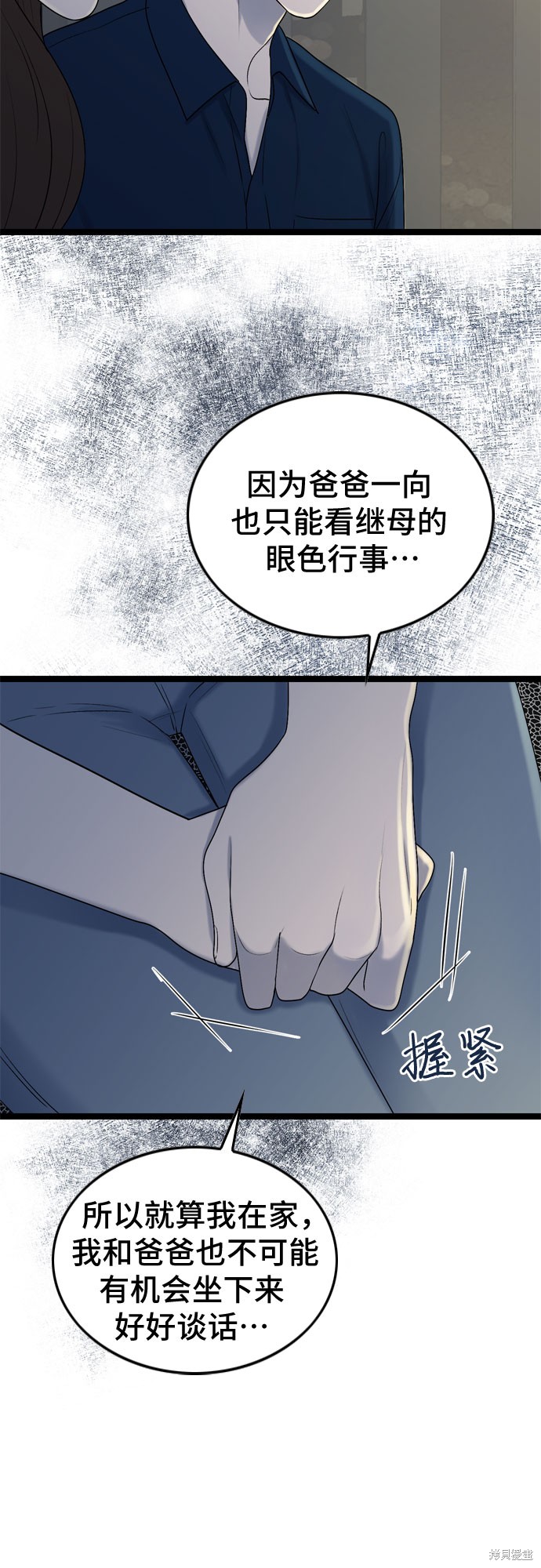 哥哥家今天没人 第67话 第15页