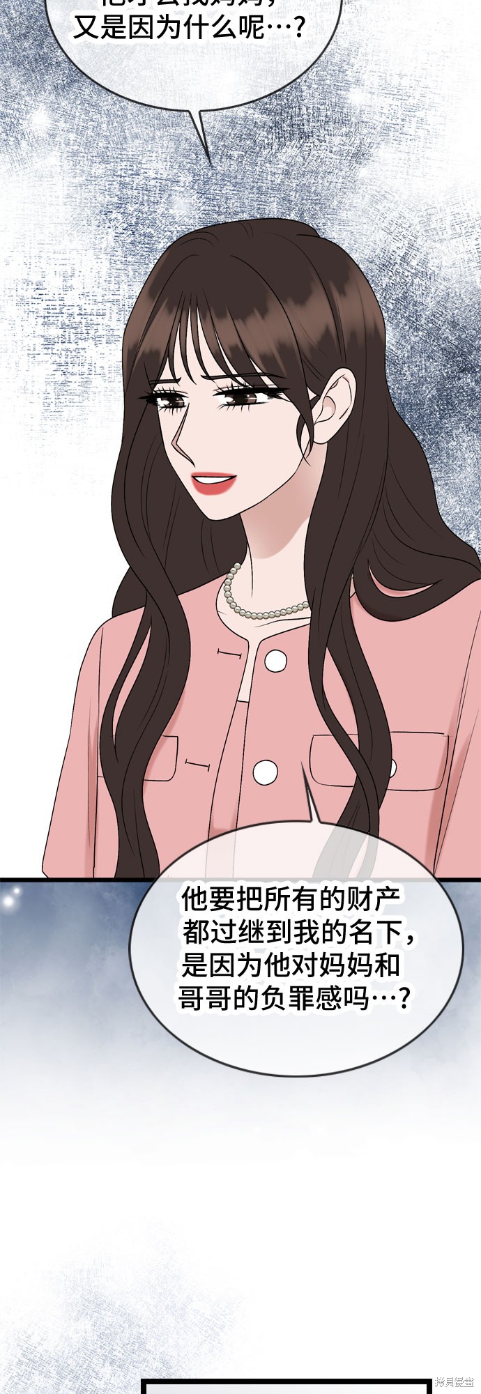 哥哥家今天没人 第67话 第19页