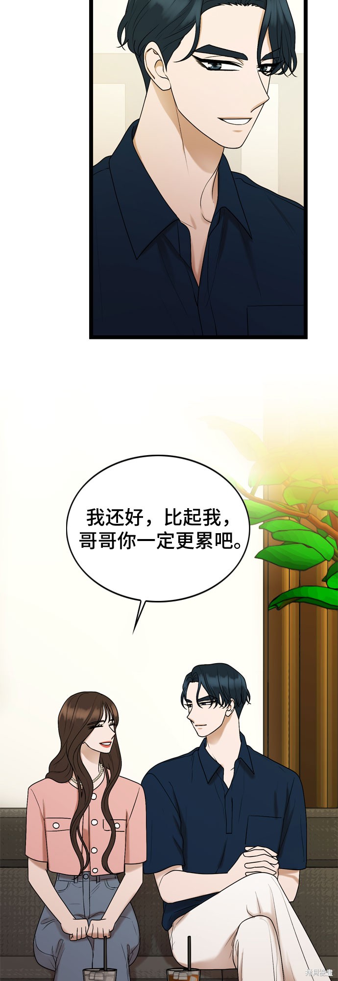 哥哥家今天没人 第67话 第3页