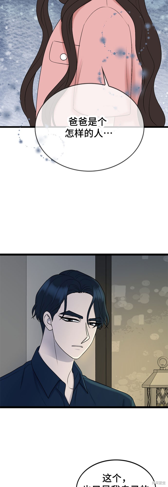 哥哥家今天没人 第67话 第22页