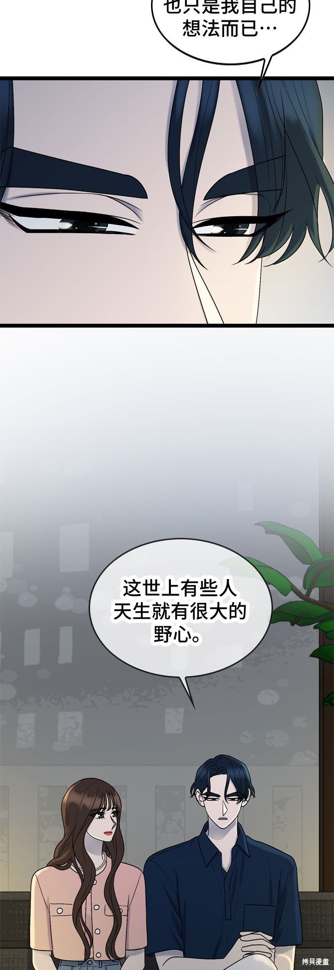 哥哥家今天没人 第67话 第23页