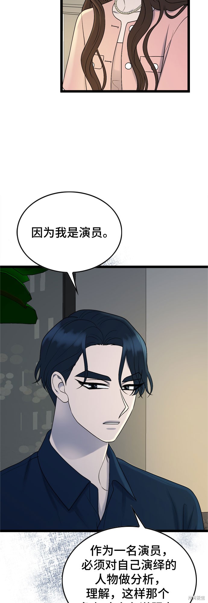 哥哥家今天没人 第67话 第28页