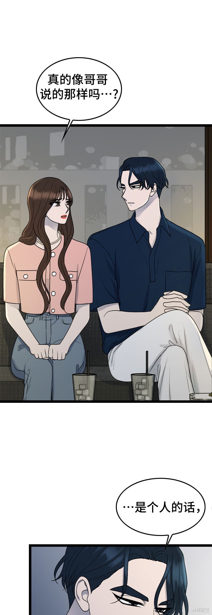 哥哥家今天没人 第67话 第33页