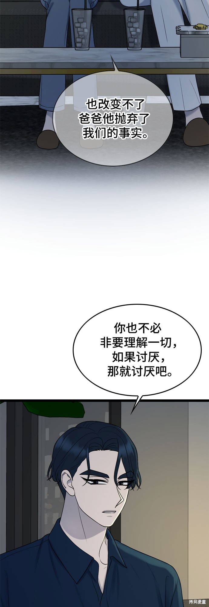 哥哥家今天没人 第67话 第37页