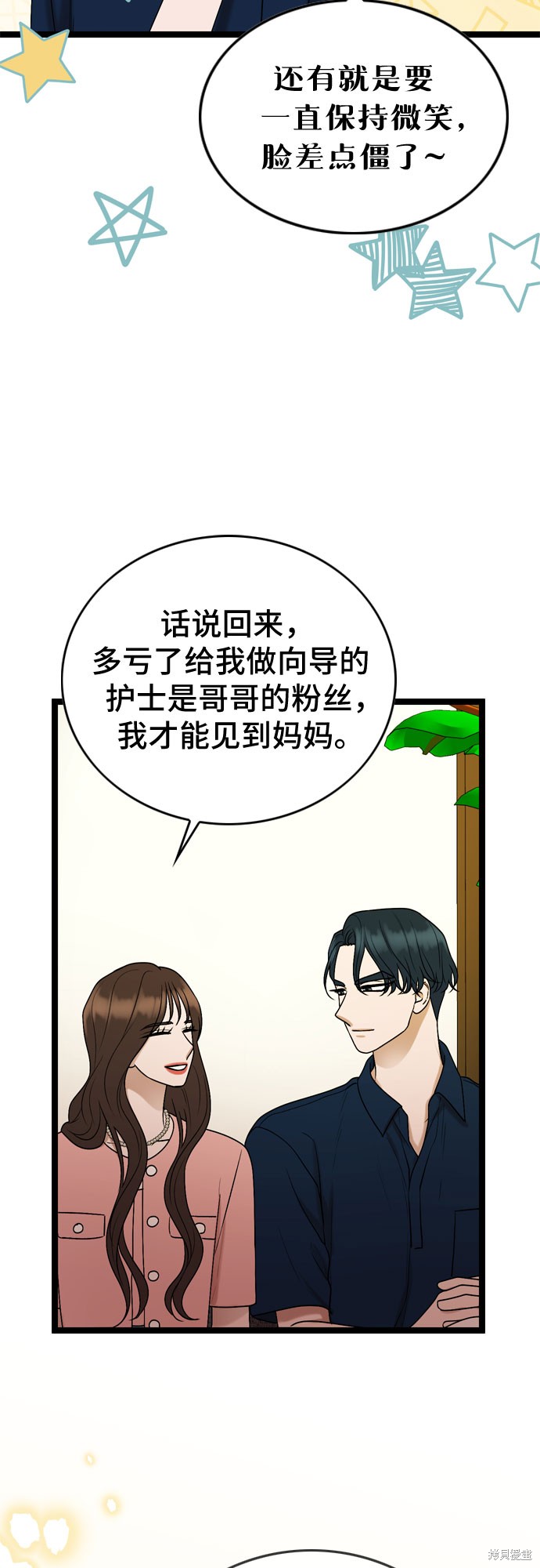 哥哥家今天没人 第67话 第5页