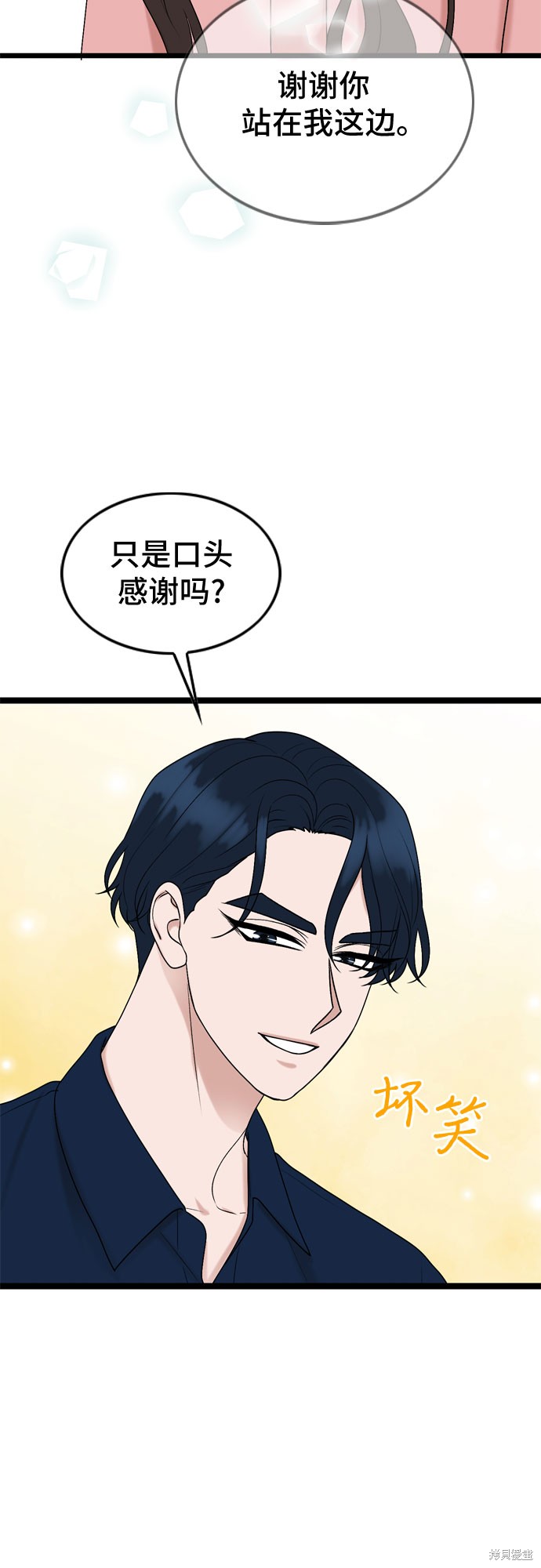 哥哥家今天没人 第67话 第42页