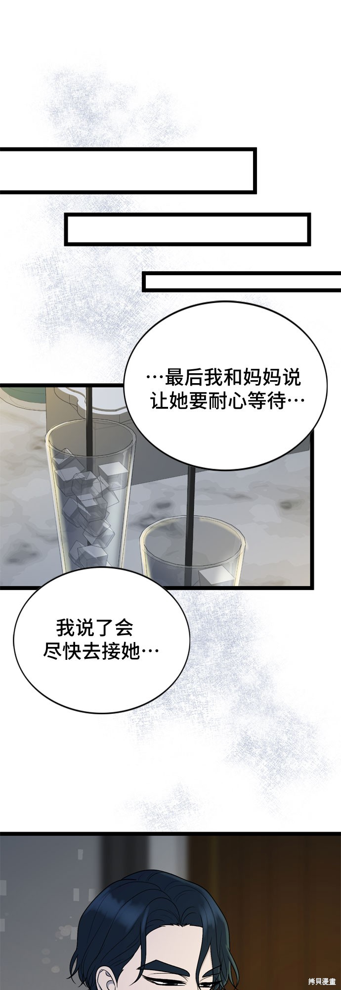 哥哥家今天没人 第67话 第9页