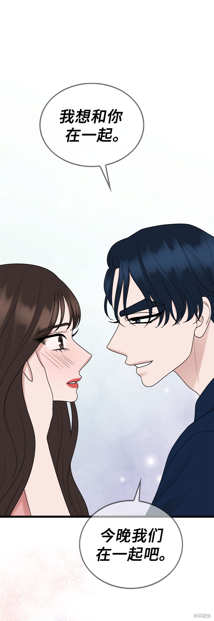 哥哥家今天没人 第68话 第1页