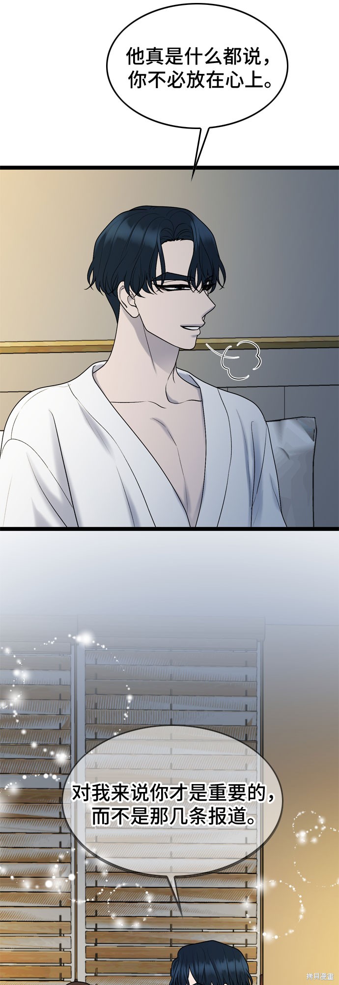 哥哥家今天没人 第68话 第16页