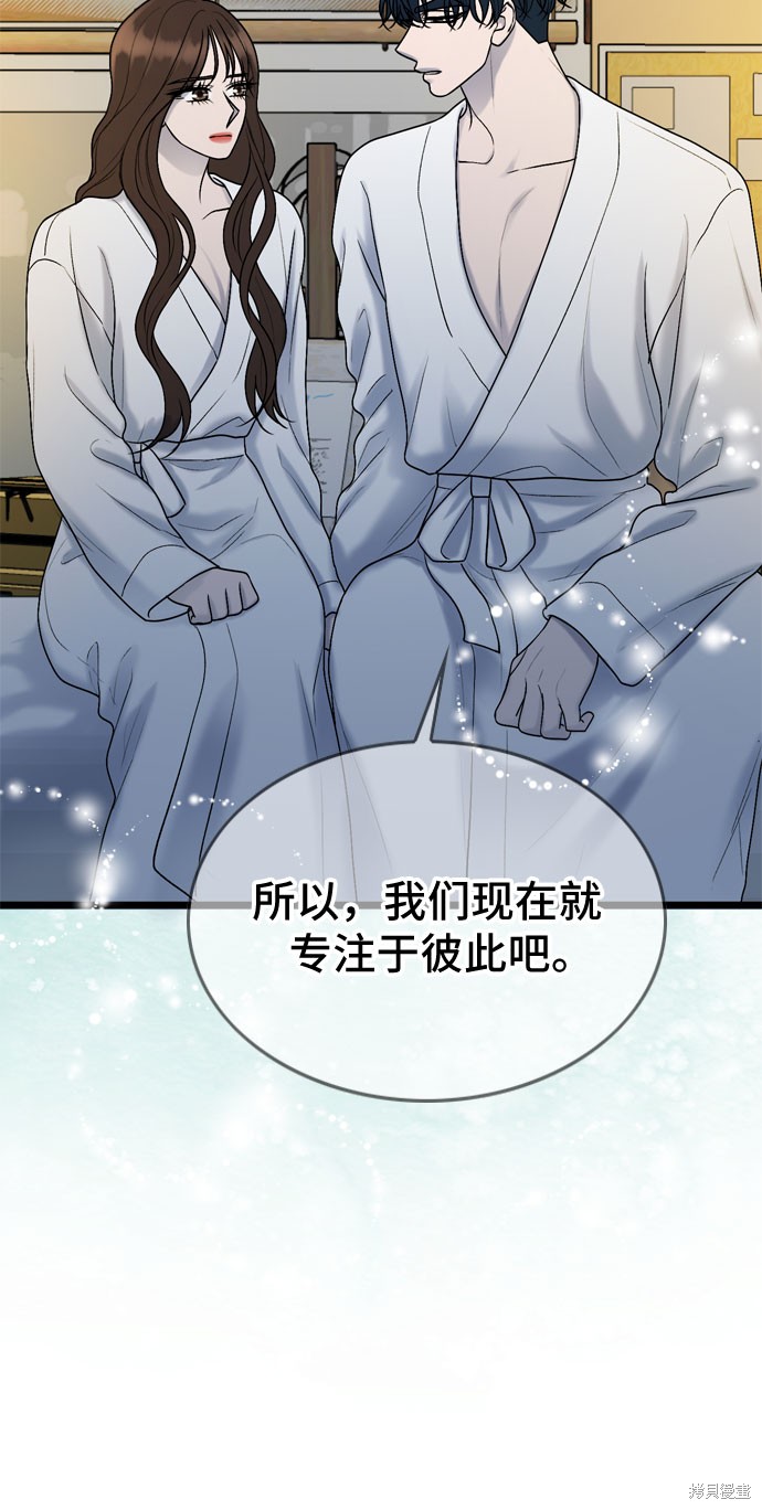 哥哥家今天没人 第68话 第17页