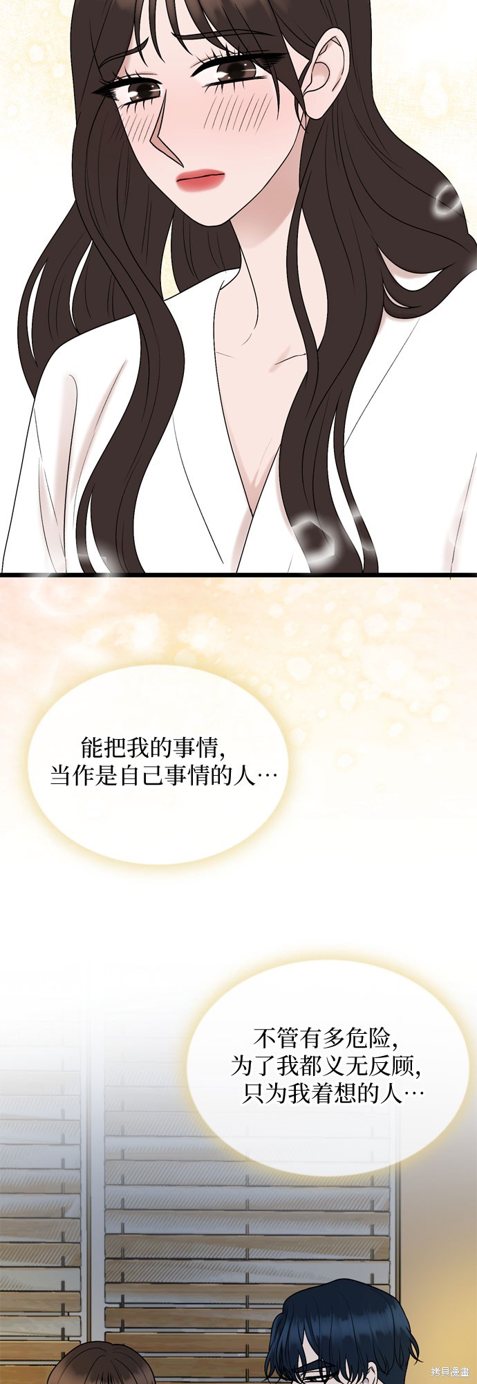 哥哥家今天没人 第68话 第22页