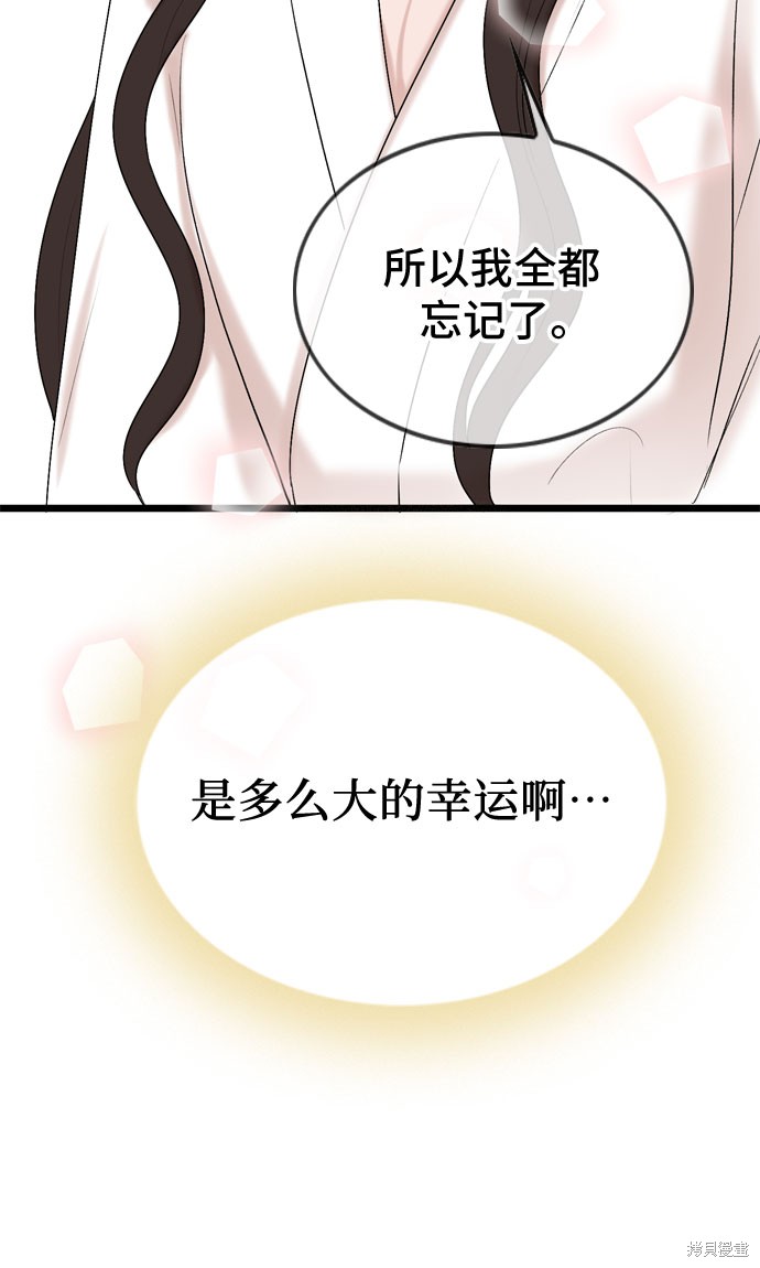 哥哥家今天没人 第68话 第25页