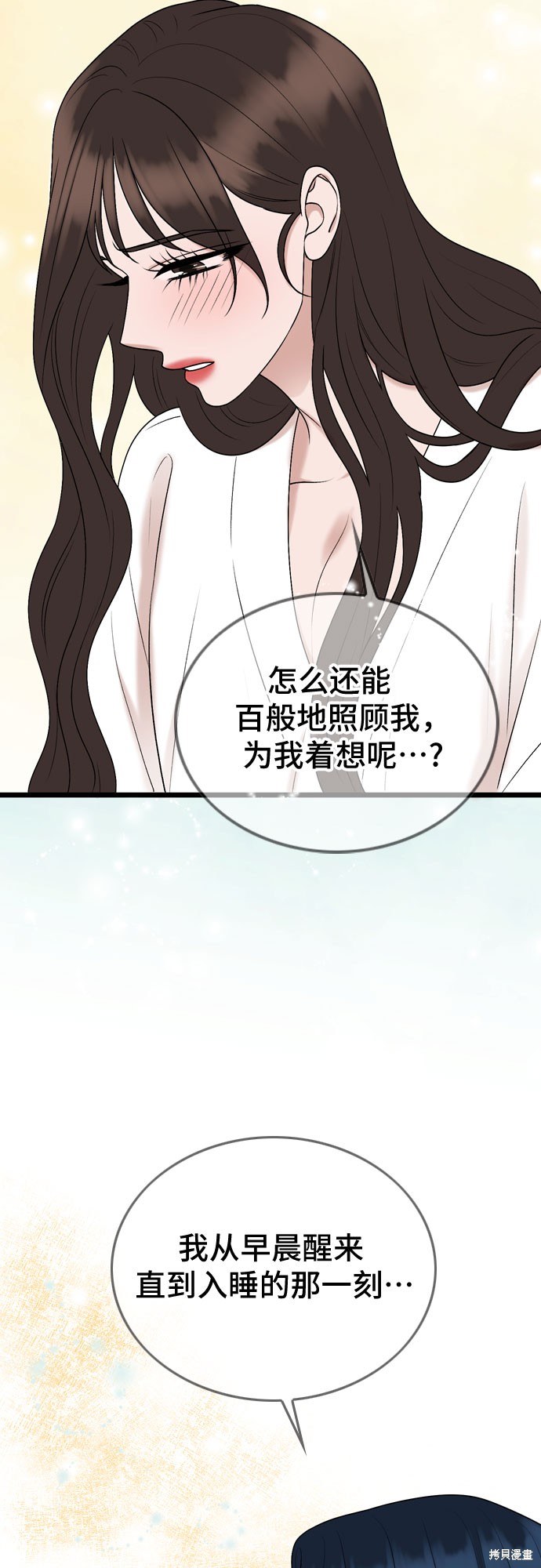 哥哥家今天没人 第68话 第30页