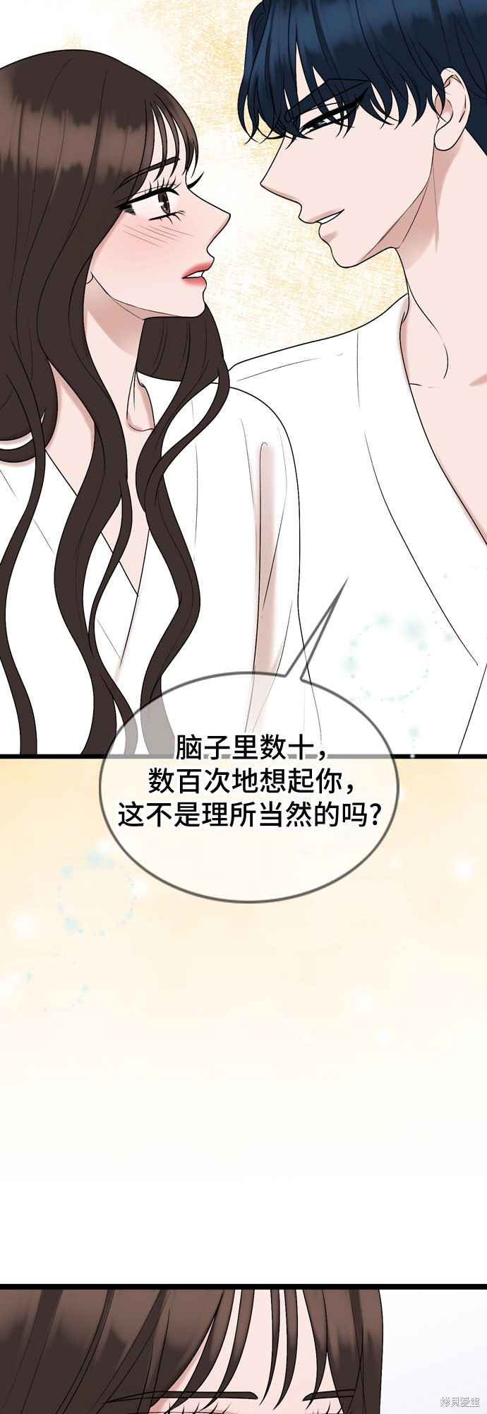 哥哥家今天没人 第68话 第31页