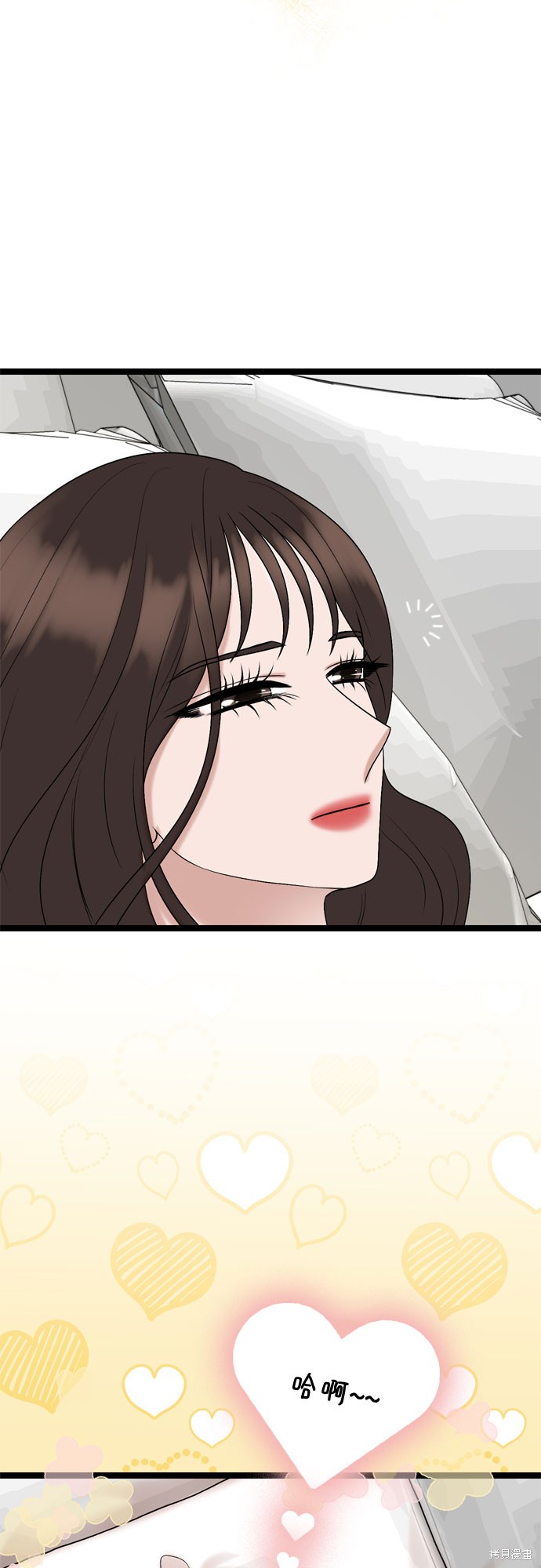 哥哥家今天没人 第68话 第38页