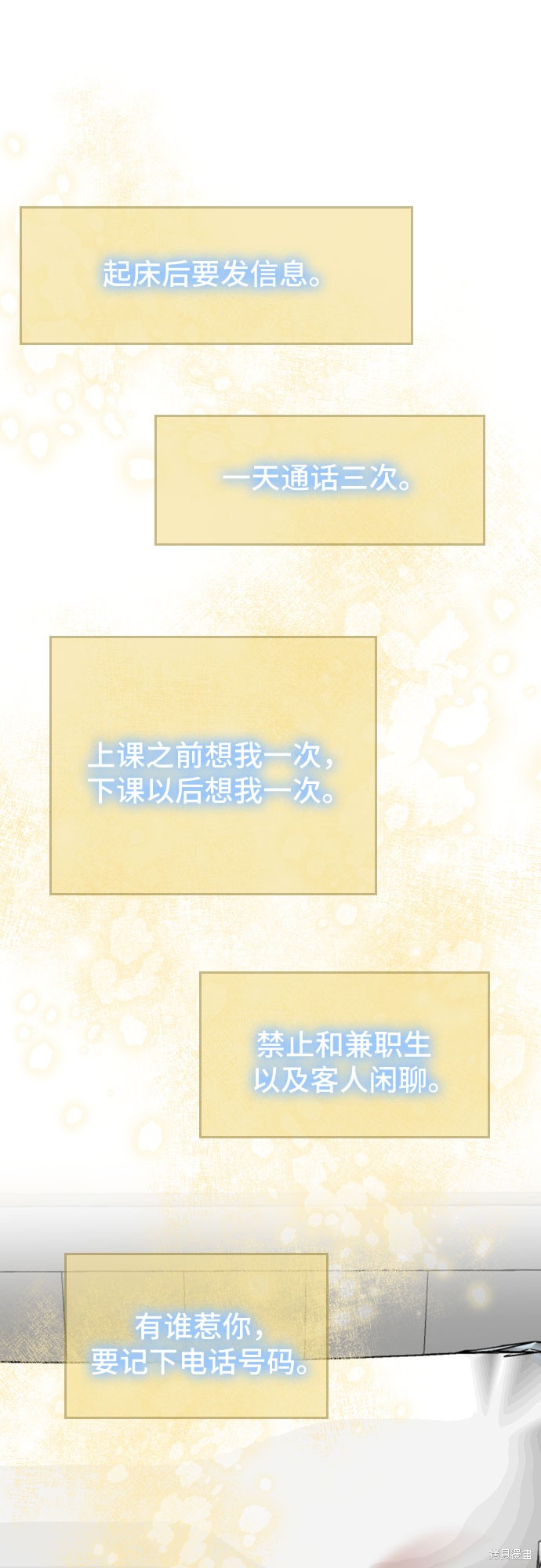哥哥家今天没人 第68话 第44页