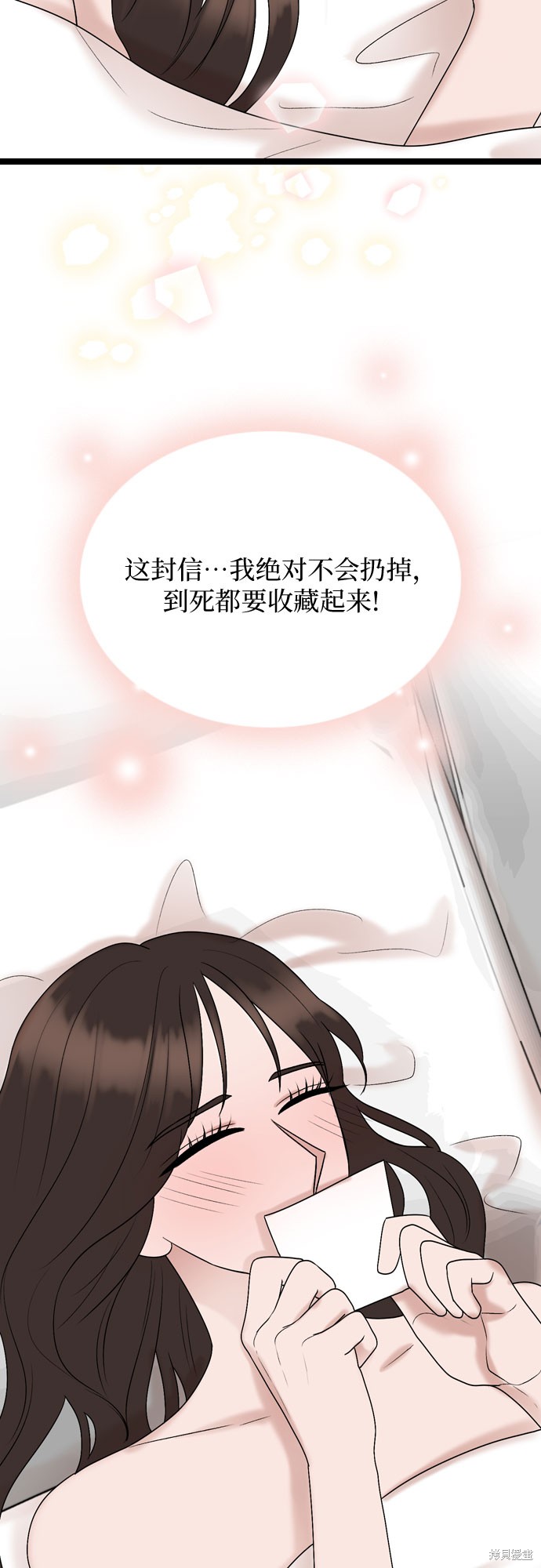 哥哥家今天没人 第68话 第46页