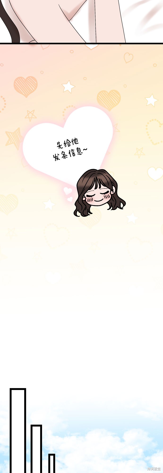 哥哥家今天没人 第68话 第47页