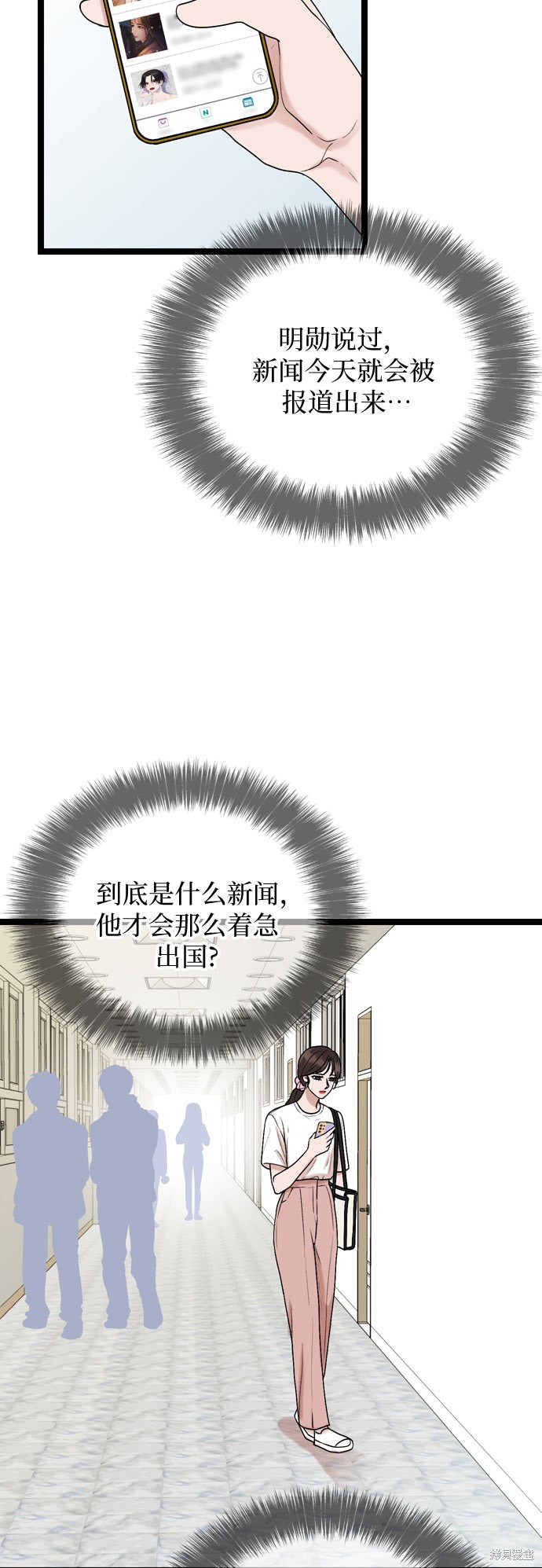 哥哥家今天没人 第68话 第49页