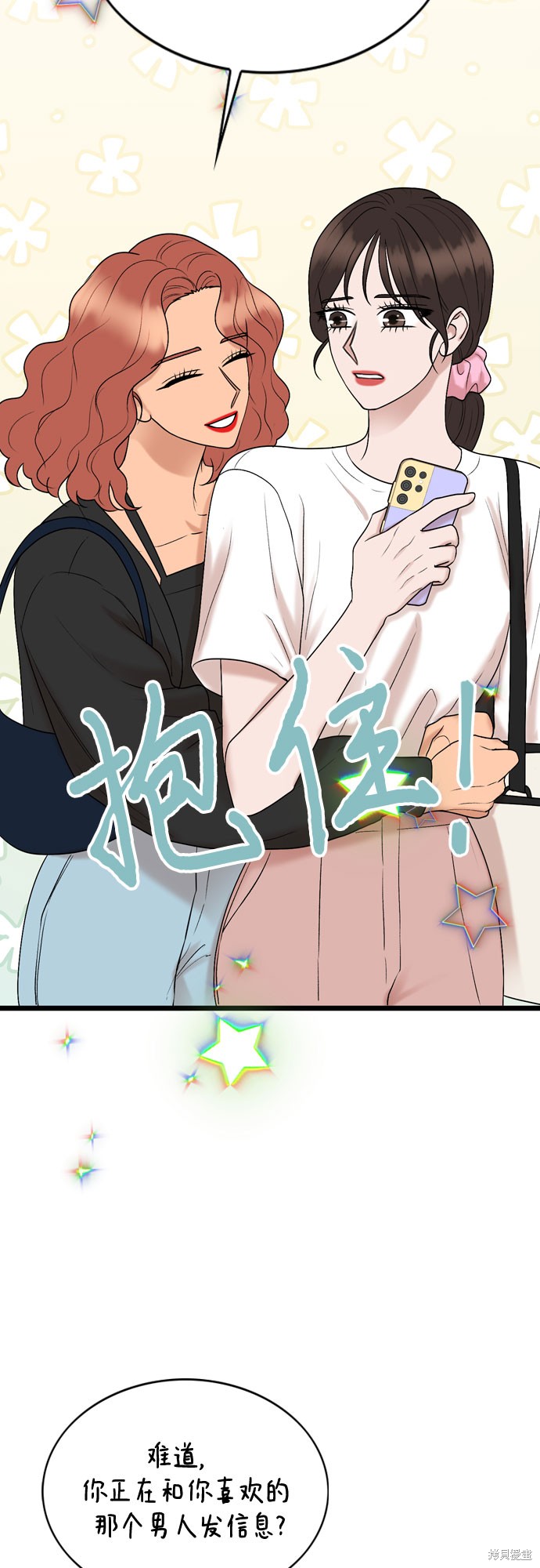 哥哥家今天没人 第68话 第51页
