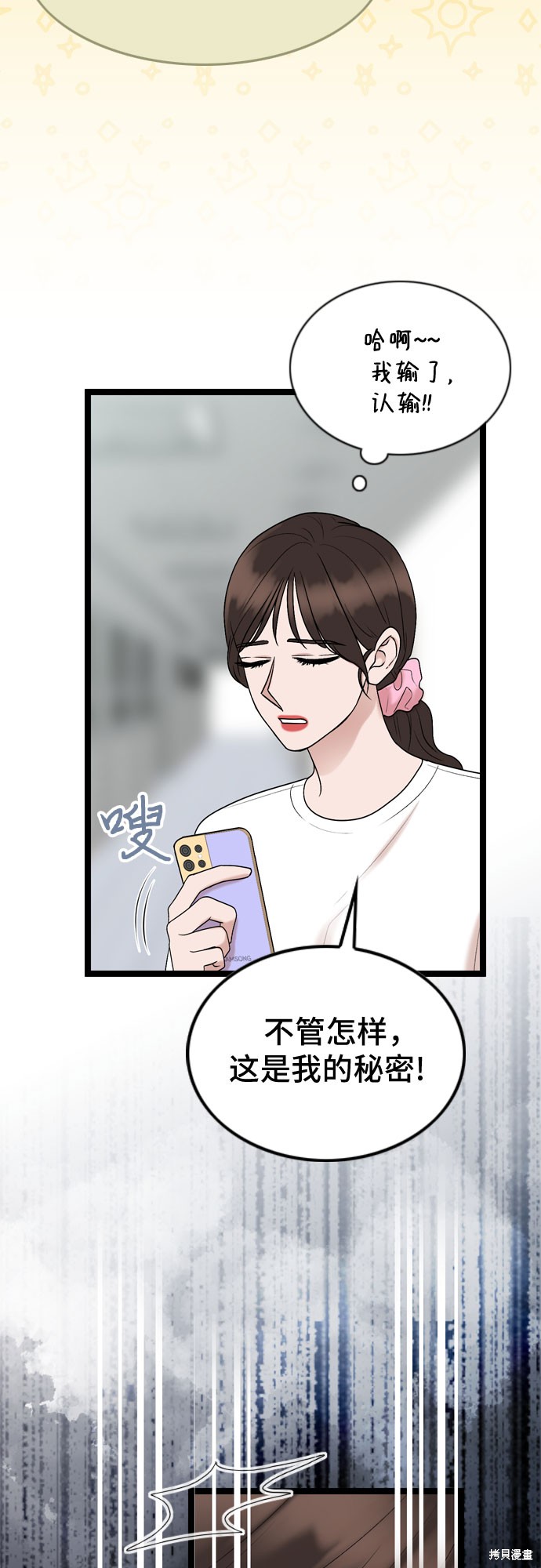 哥哥家今天没人 第68话 第56页