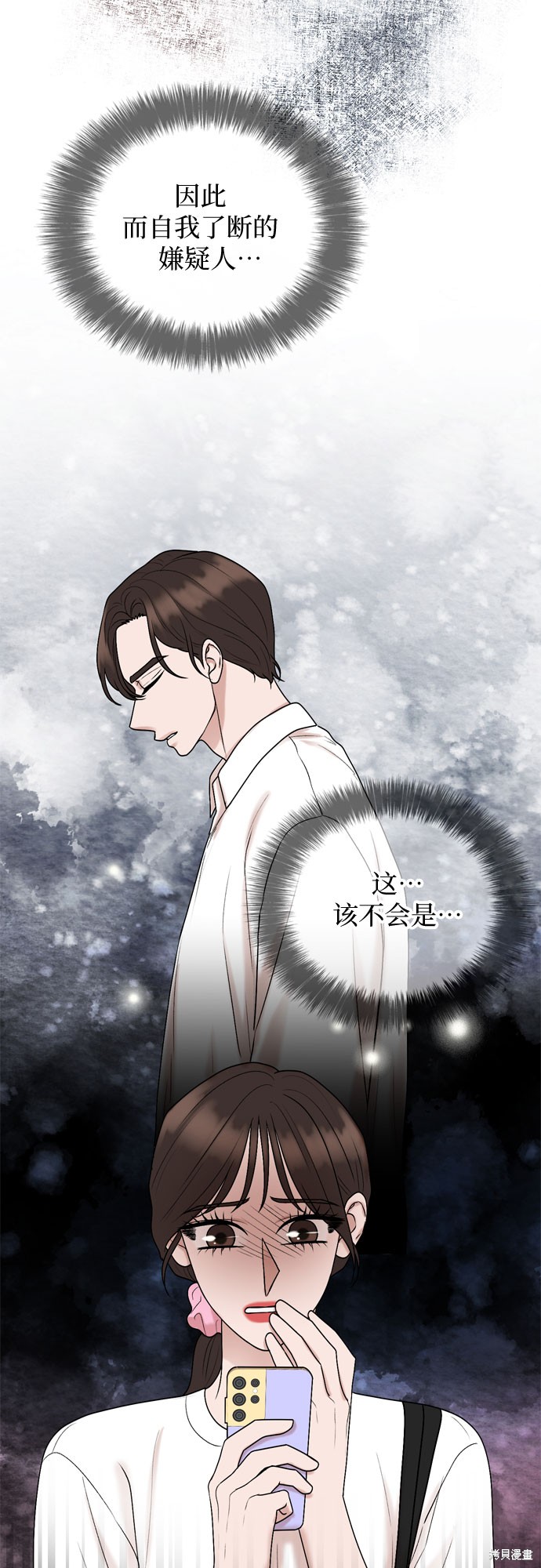 哥哥家今天没人 第68话 第60页