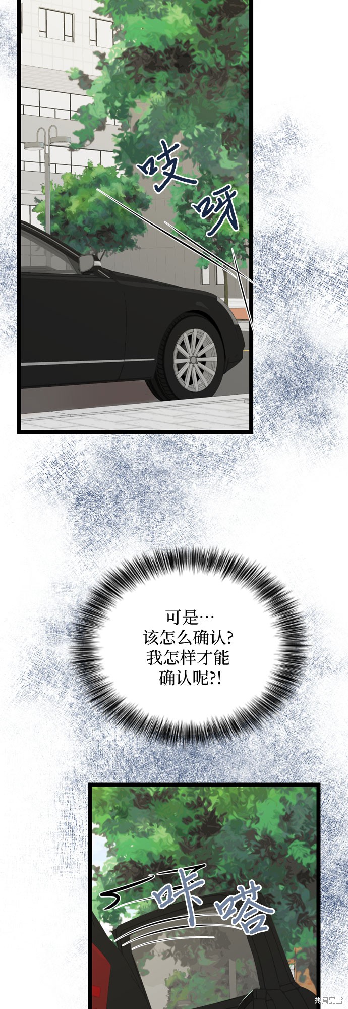 哥哥家今天没人 第69话 第13页