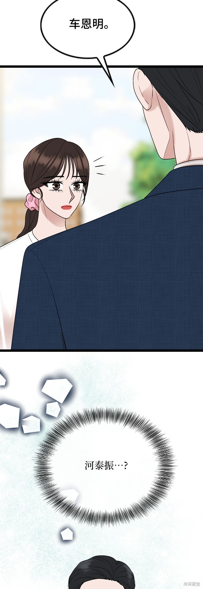 哥哥家今天没人 第69话 第15页