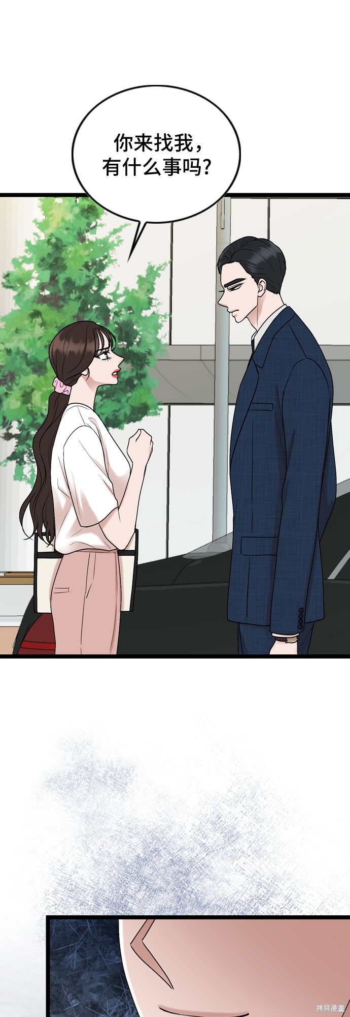 哥哥家今天没人 第69话 第17页