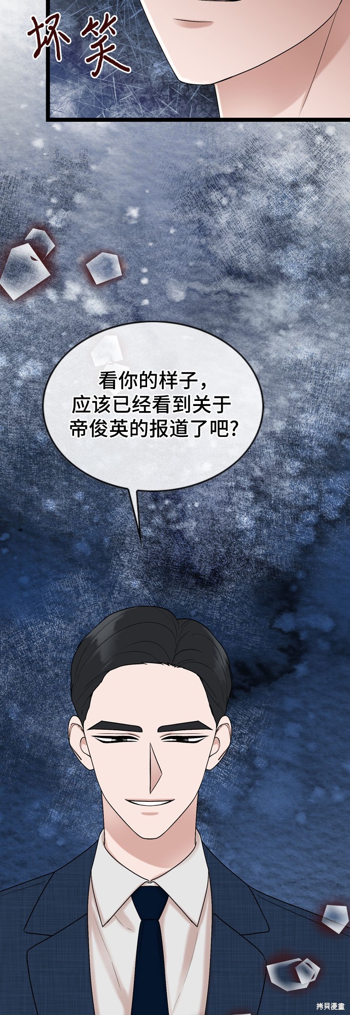 哥哥家今天没人 第69话 第18页