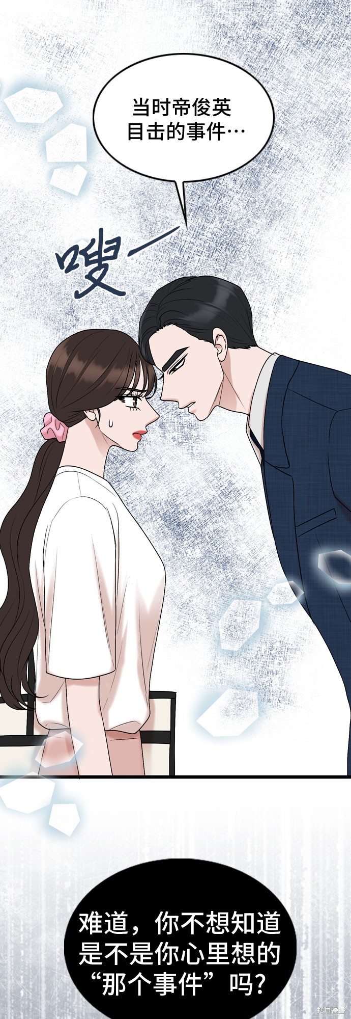哥哥家今天没人 第69话 第20页