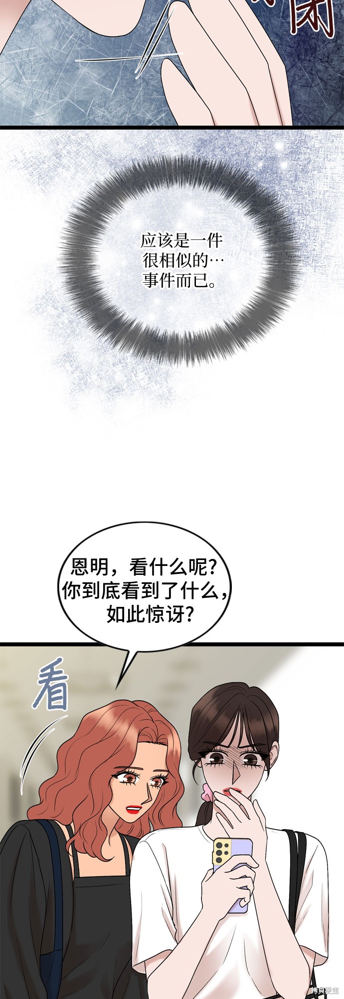 哥哥家今天没人 第69话 第3页