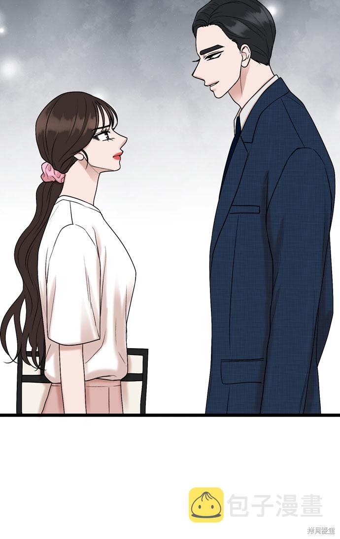 哥哥家今天没人 第69话 第24页