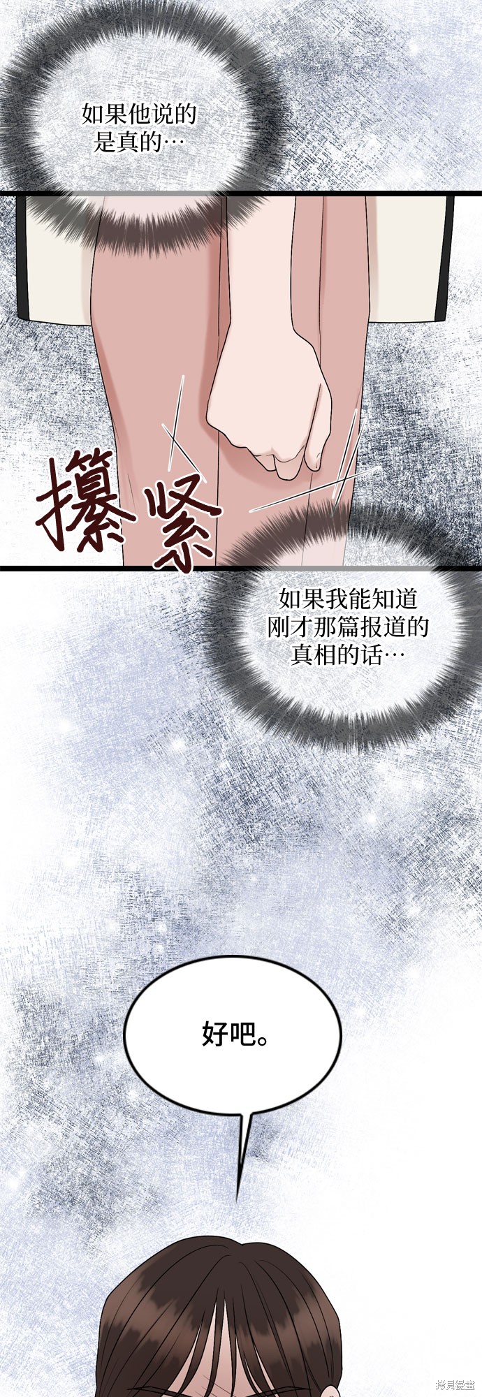 哥哥家今天没人 第69话 第26页