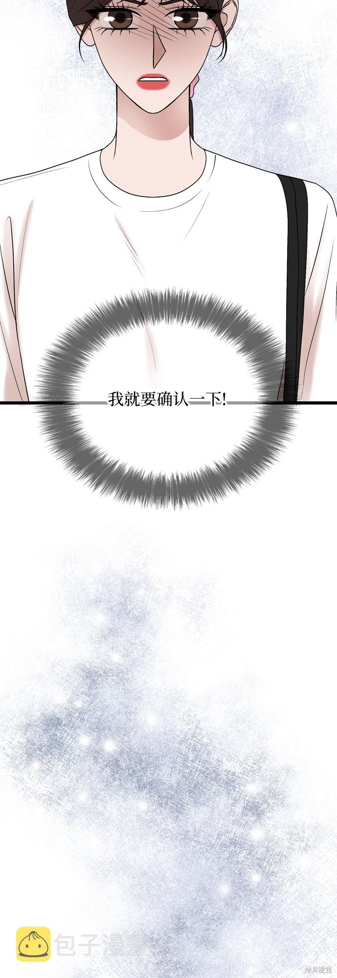 哥哥家今天没人 第69话 第27页